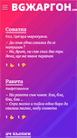 Mobile Screenshot of bgjargon.com